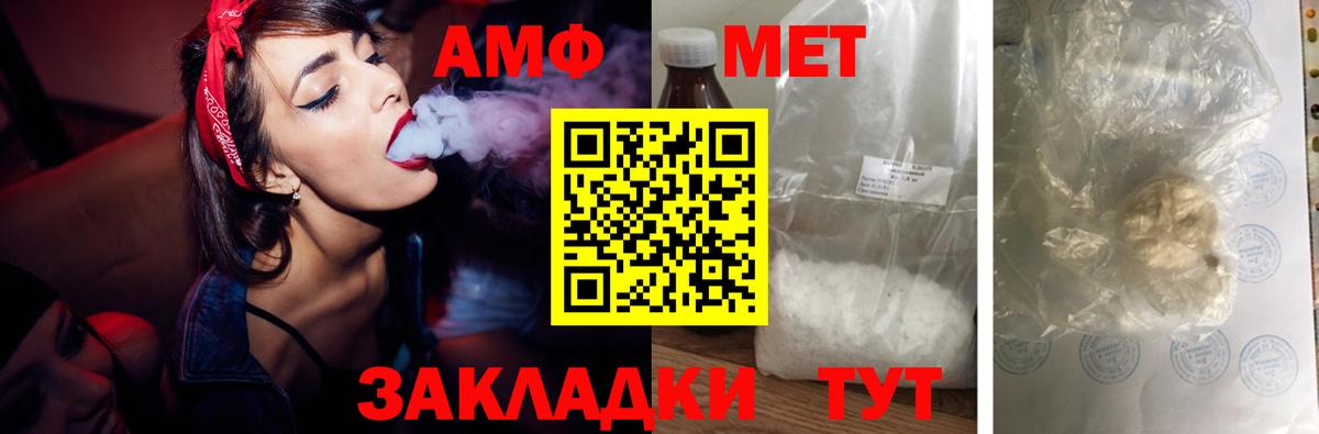 Амфетамин Розовый Кириши