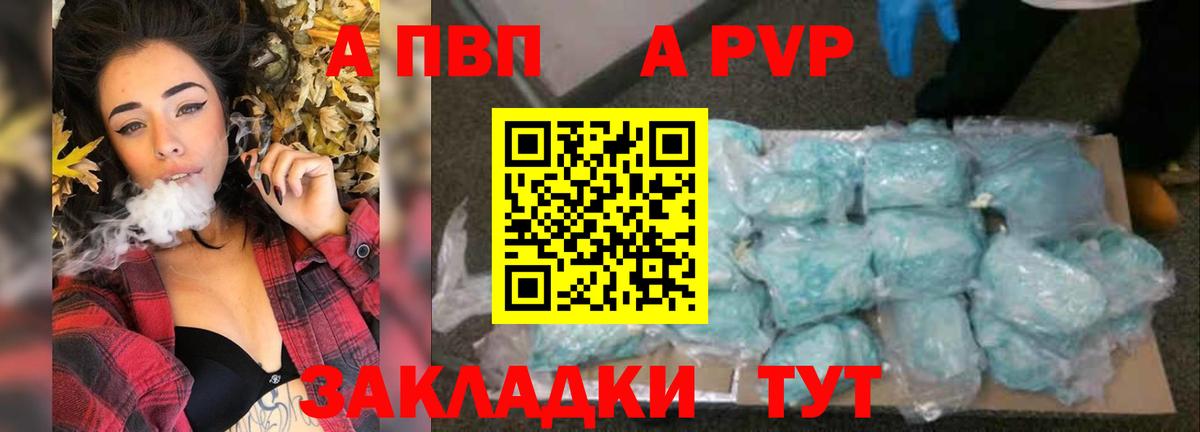 A PVP  Альфа ПВП СК  Кириши  Альфа ПВП VHQ  Вход с VPN  где найти наркотики  Альфа ПВП крисы CK 