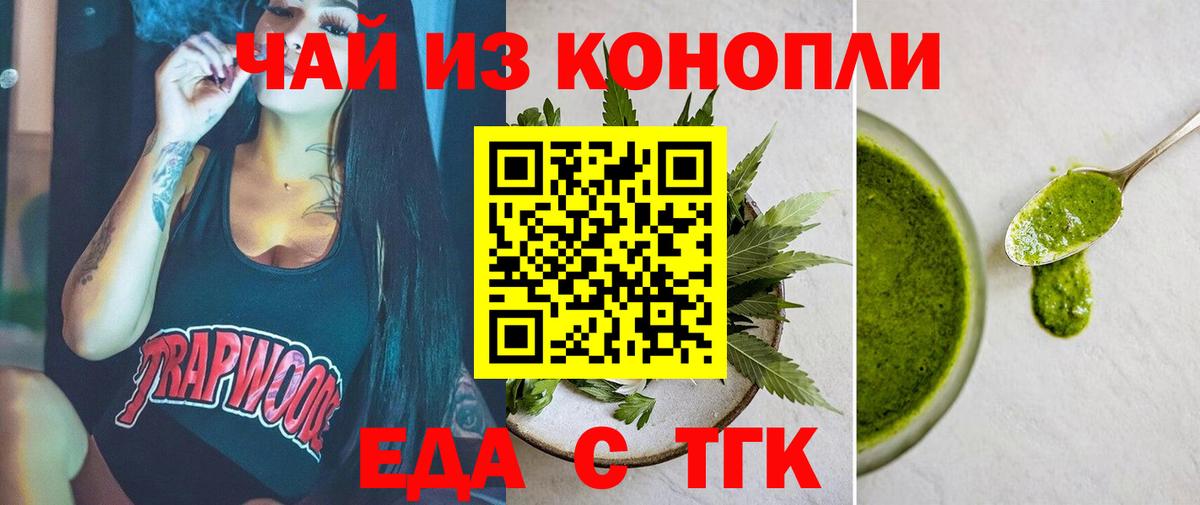 Кириши  Cannafood марихуана  Вход с VPN 