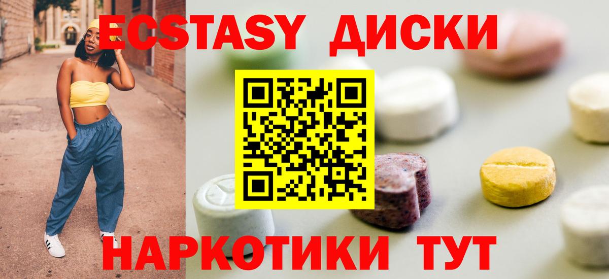 Ecstasy 99%  Ecstasy  Кириши  Экстази mix  Вход с VPN 