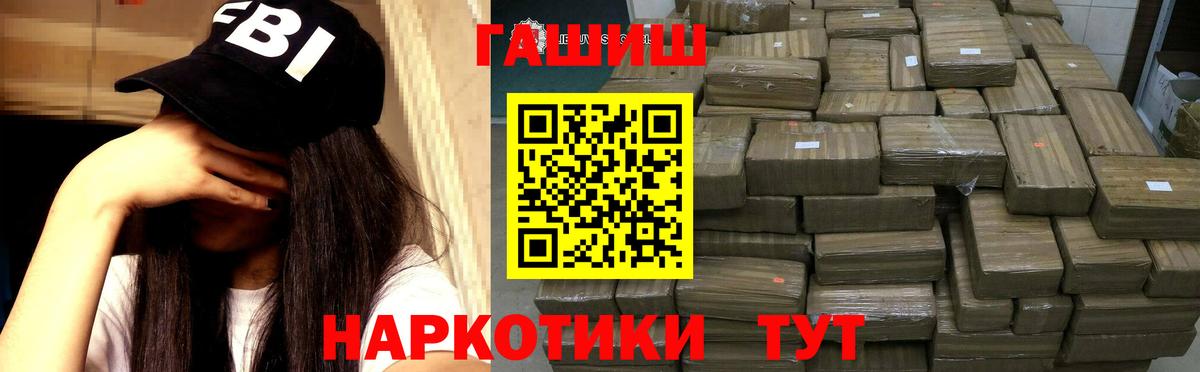 Кириши  ГАШ  Гашиш Cannabis  Вход с VPN  купить закладку  ГАШ Ice-O-Lator 