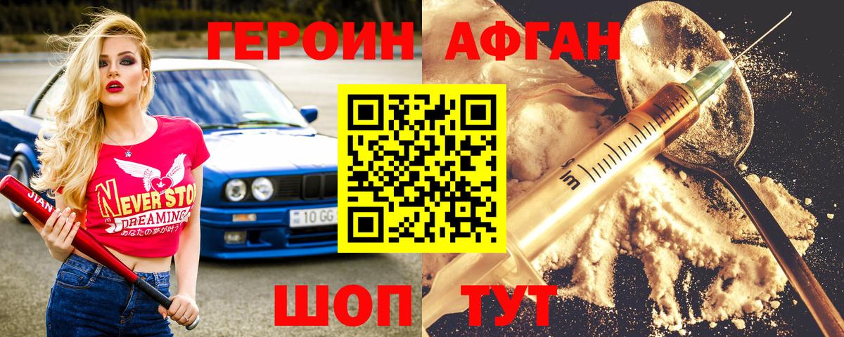 ГЕРОИН Heroin Кириши