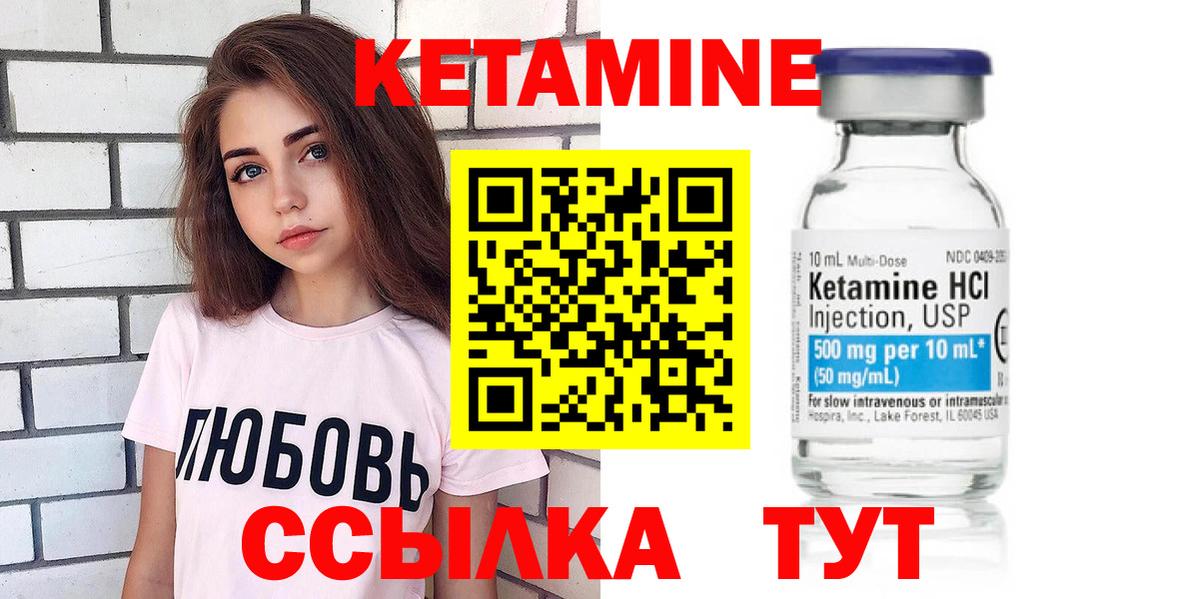 КЕТАМИН VHQ  КЕТАМИН VHQ  Кириши  Вход с VPN 