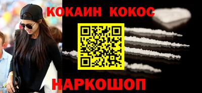 кокаин премиум Изобильный