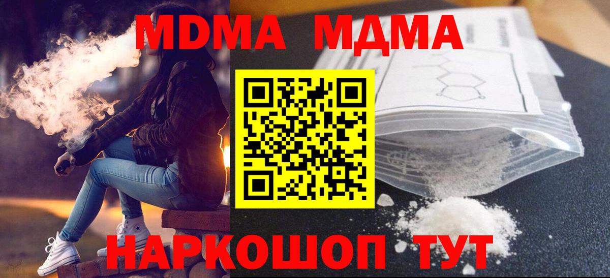 МДМА Molly  MDMA кристаллы  Кириши  Вход с VPN 