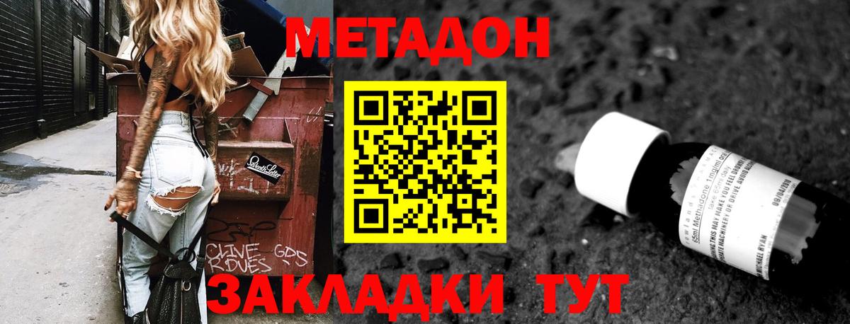 Метадон мёд  KRAKEN ссылка  Кириши  МЕТАДОН methadone  Вход с VPN 