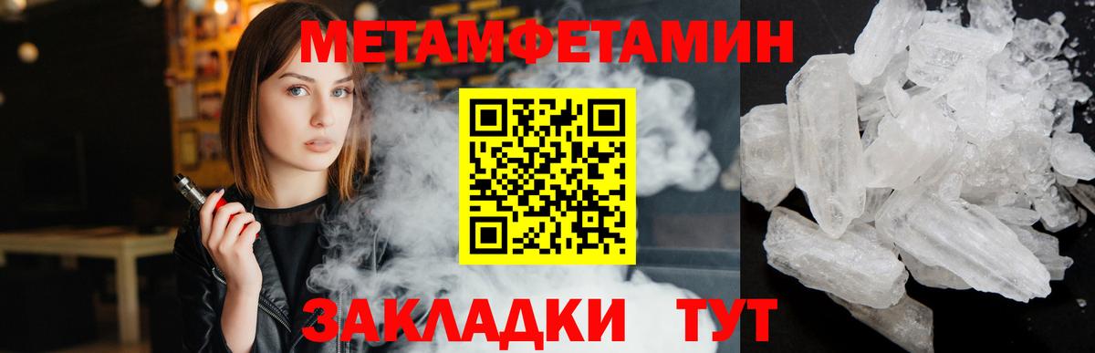 Кириши  Метамфетамин кристалл  Вход с VPN  Метамфетамин кристалл 