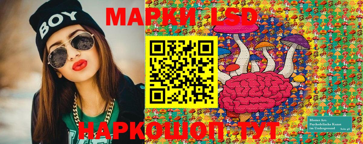 Марки 25I-NBOMe 1500мкг Кириши